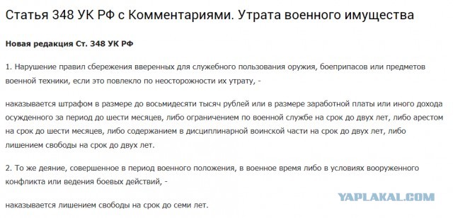 Власти поселка в Тверской области просят местных жителей вернуть автомат, который забыл у магазина один из военных.