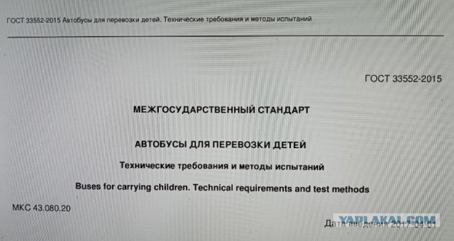 В России начнут выпускать школьный автобус Sollers SB
