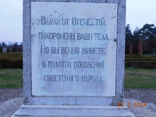 Офицерское кладбище Сов. Армии