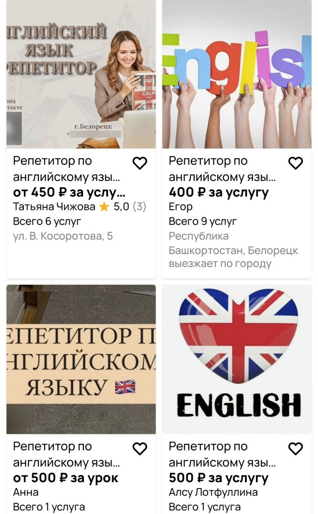 Реальная зарплата сельского учителя