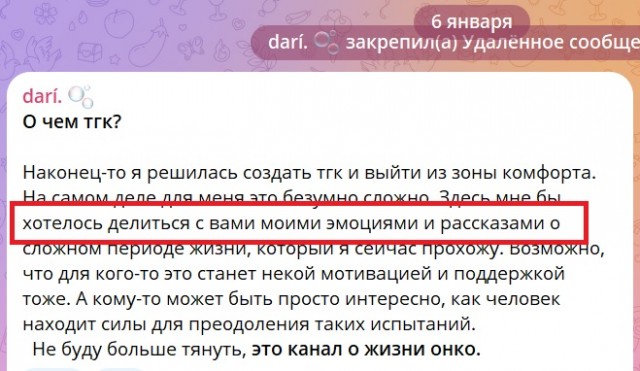 Как пожирает рак людей…⁠⁠