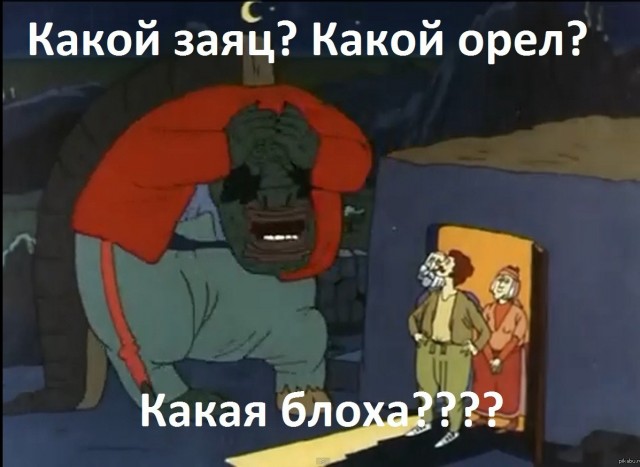 Штирлиц, откуда эта лошадь?