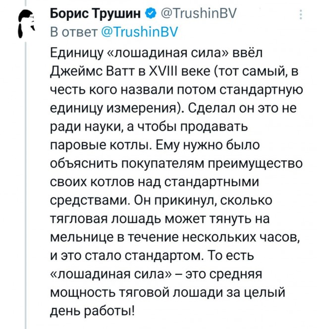Лошадиные силы