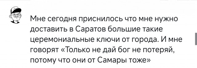 И от Саранска