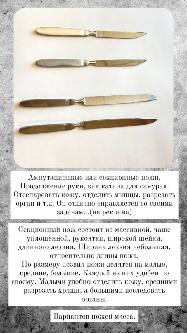 Инструменты и профессия. Судмедэксперт. Патанатом