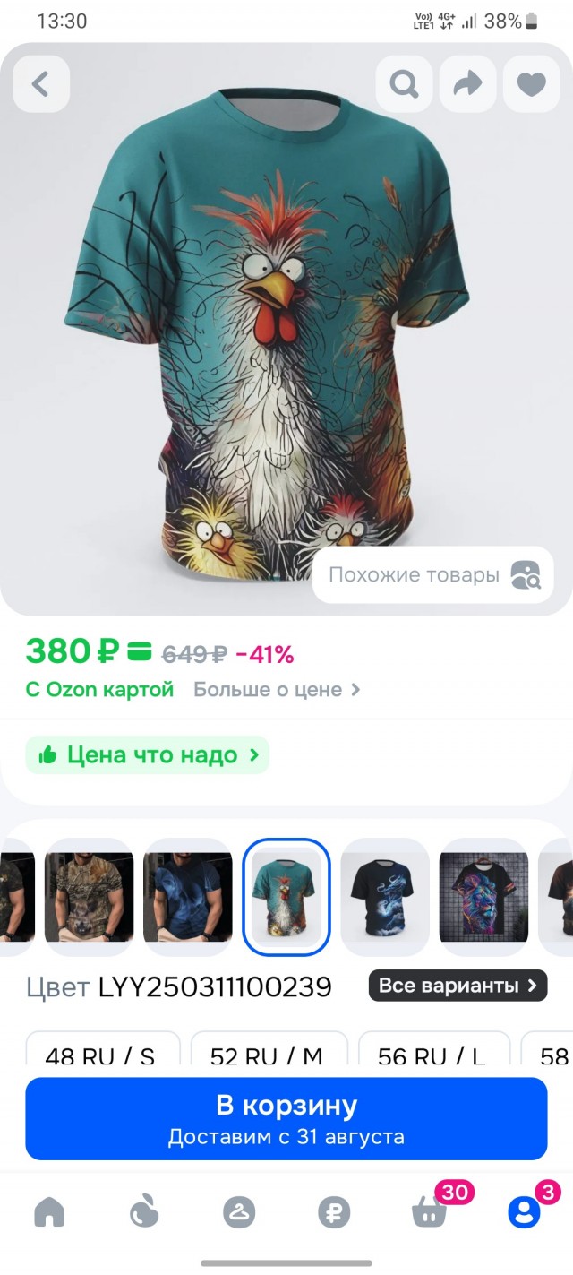 Прикупил майку