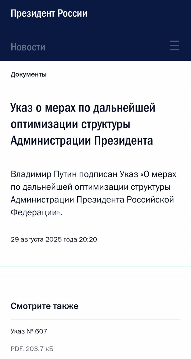 Внезапно...