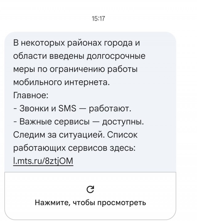 Мобильный интернет.