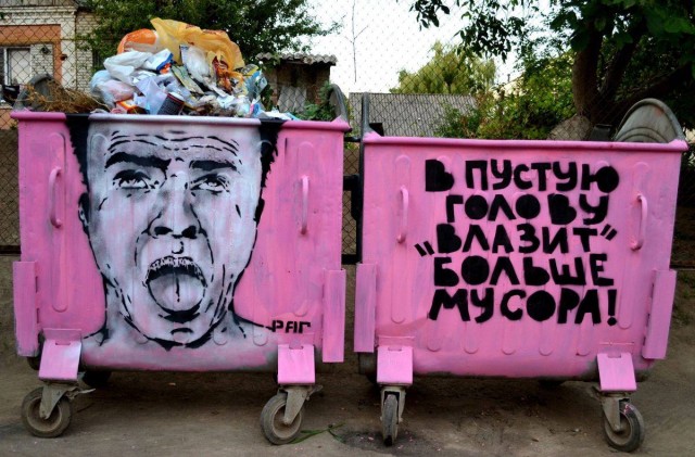 Уличное творчество