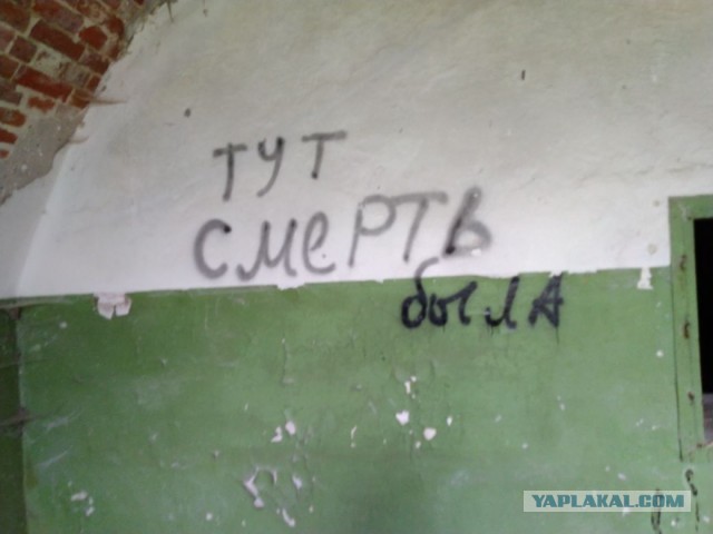 Уличные надписи на стенах