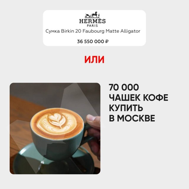 По цене сумки из ЦУМа в России можно много чего полезного купить
