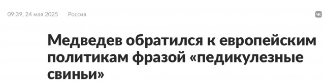 Медведев стал «Юристом года»