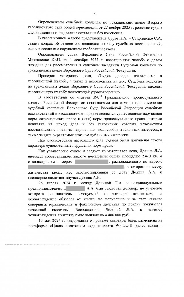 Верховный суд России опубликовал полное решение по делу певицы Ларисы Долиной