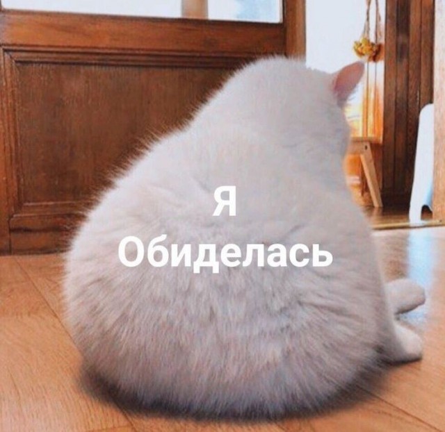 Копытные, с вами так же будет