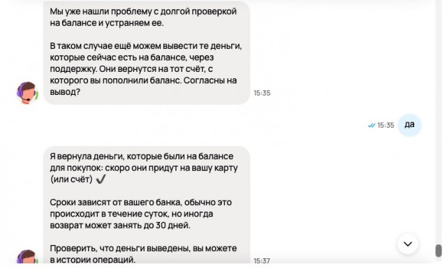 Снова Авито. Возврат при отказе от покупки.