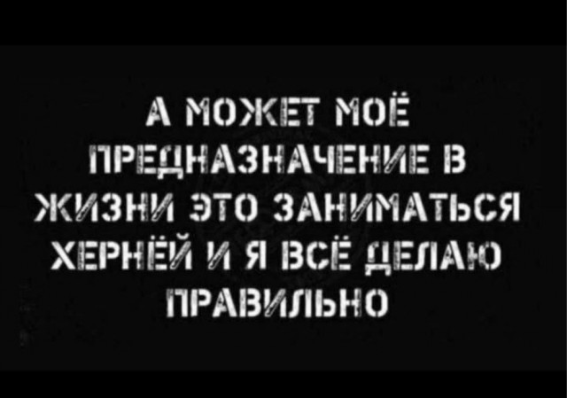 Почему люди теряются и забухивают. Как мыслят такие люди?