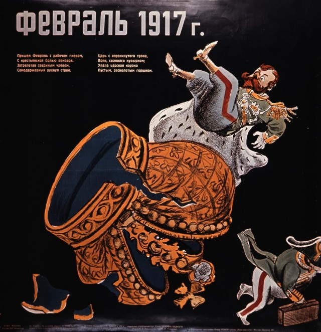 15 марта 1917 года (2 марта по старому стилю) отрёкся от престола последний(?) русский царь Николай II