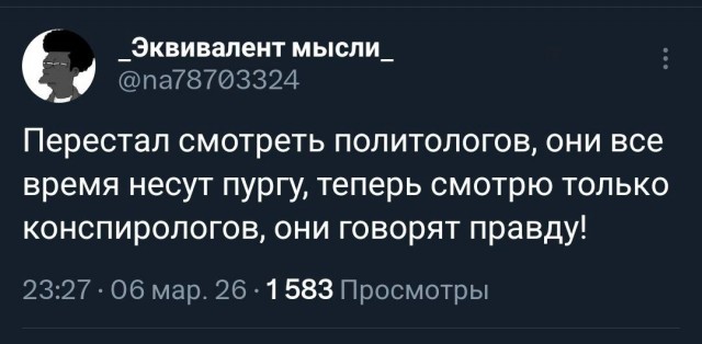 Нуштош. Познание как то, чего следует остерегаться во избежание нервного срыва (s5e6)