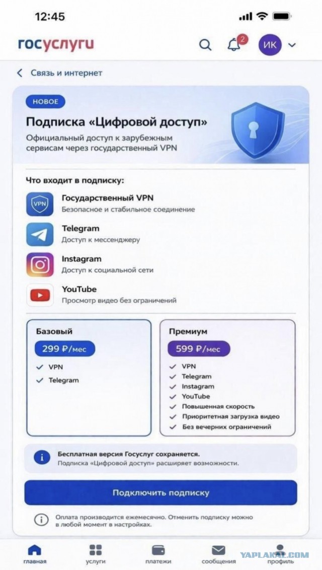 Полностью заблокировать Telegram невозможно без отключения от мирового интернета