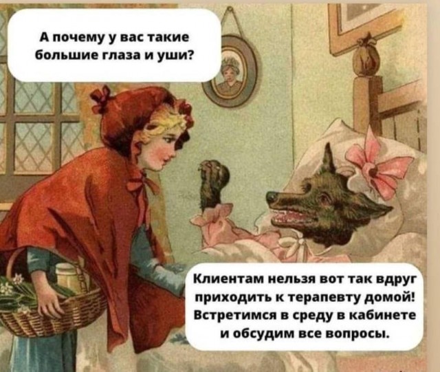 Психомемы-5