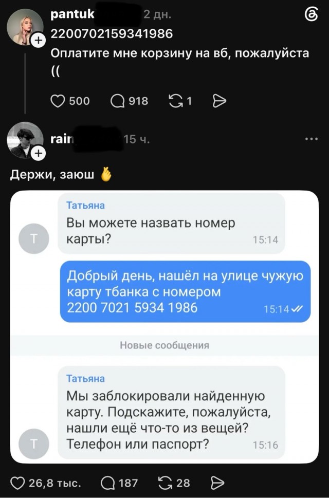 Крик души женщины: современные мужчины не спешат решать ее проблемы, платить ее аренду