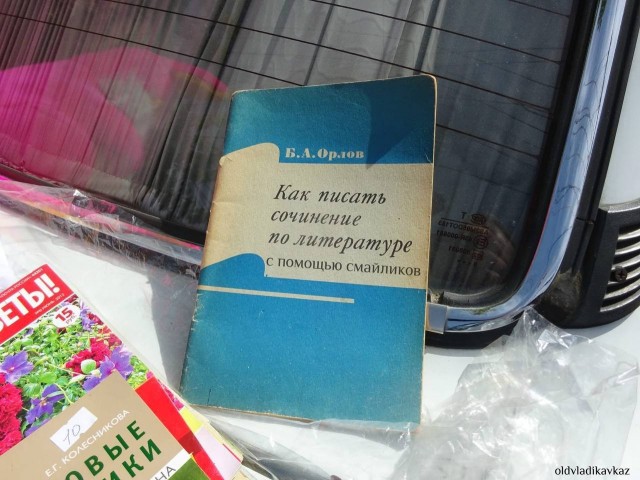 Книжный абсурд