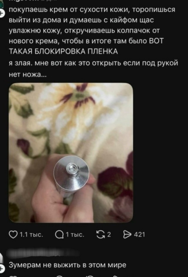 Понедельниковые тРРРидцать тРРРи