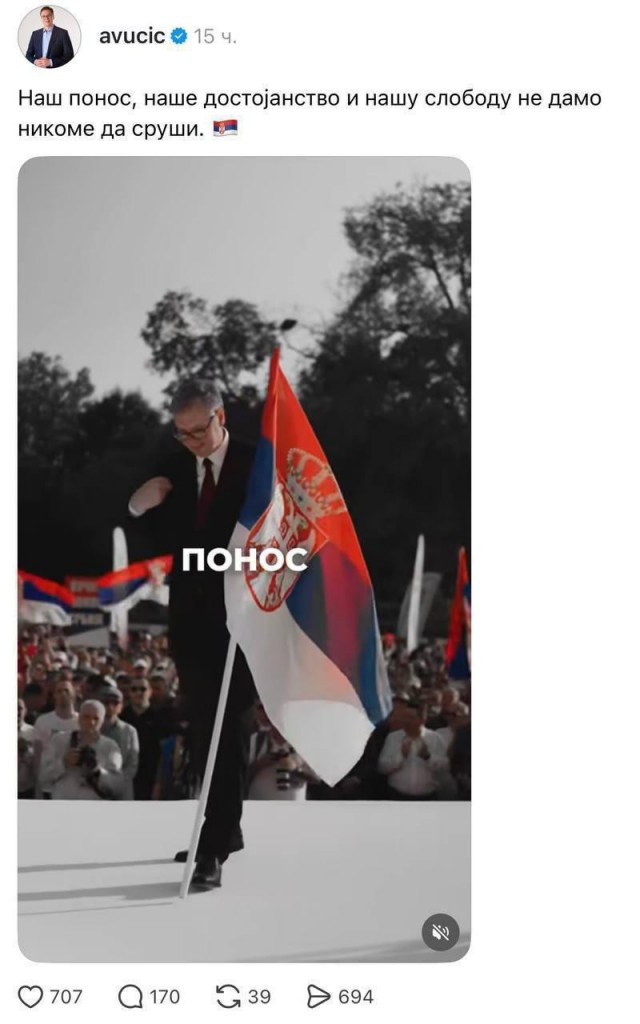 «Наш понос, наше достоинство»,