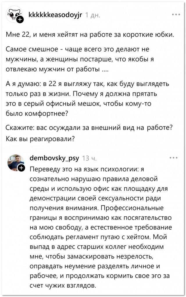 «Дресс-код»