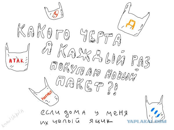 И так каждый раз.