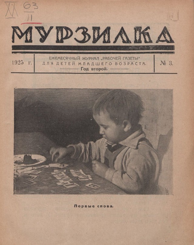 Ветхое живое время...