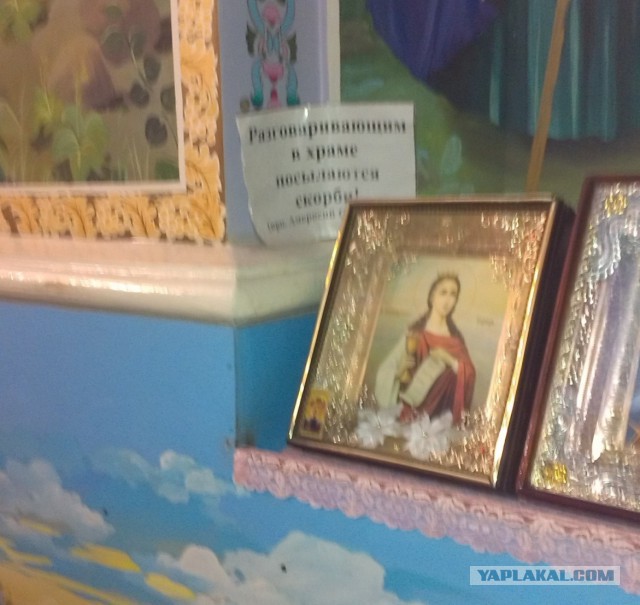 Верующие на глазах теряли человеческий облик