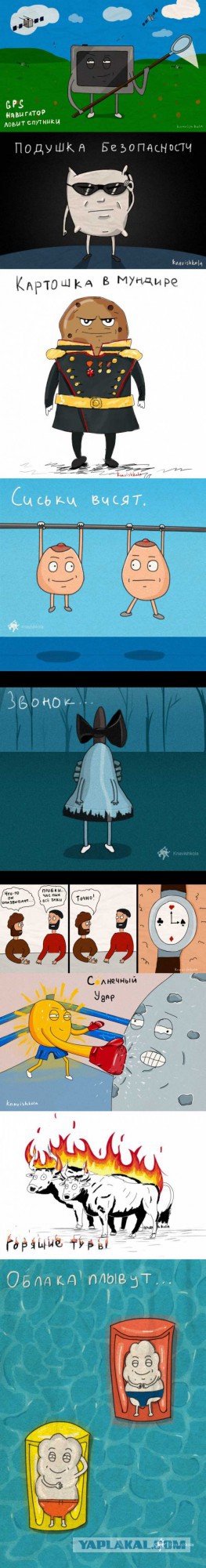 Любителям хитросплетений русского языка