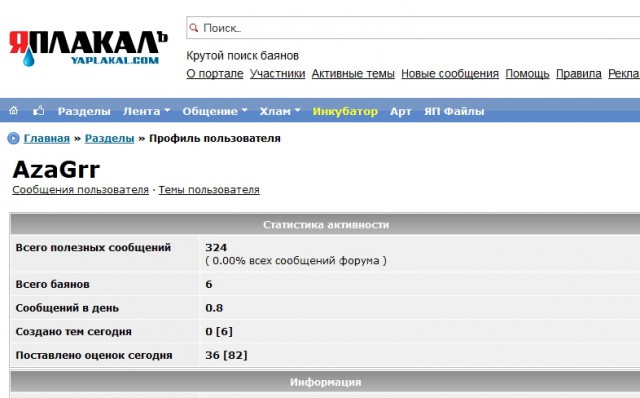 Я хочу замуж