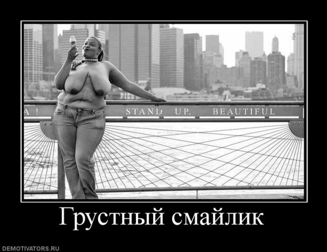 Демотиваторов пост, добавляйте свои