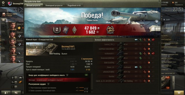 Wargaming 17