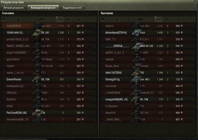 Wargaming 18