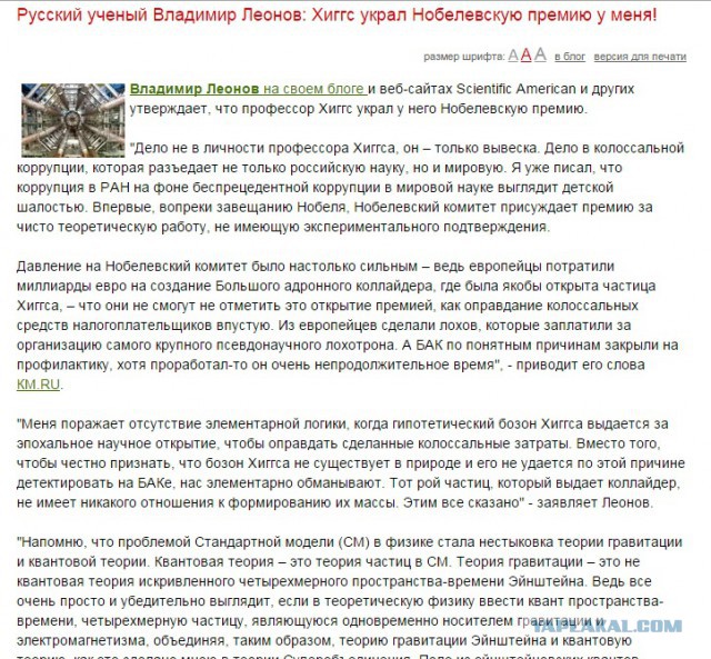 Россия успешно испытала антигравитационный двигате