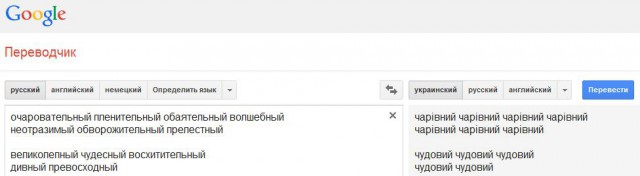 Настоящий украинский язык