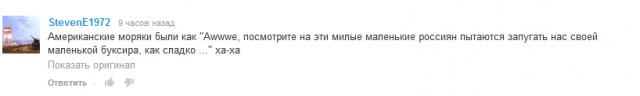 Янки жгут))