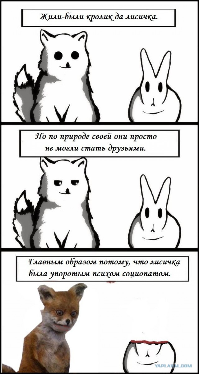 Жили-были кролик да лисичка