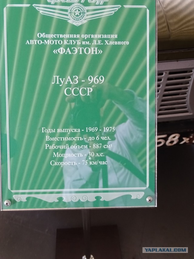 Музей техники авто-мото клуба "Фаэтон"