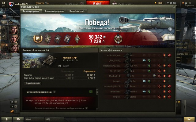 Wargaming 29