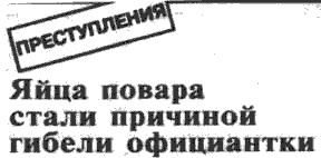 ОБЪЯВЛЕНИЯ. На стенах, в газетах, афиши.