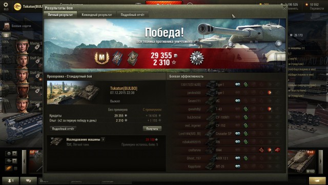 Wargaming 30!