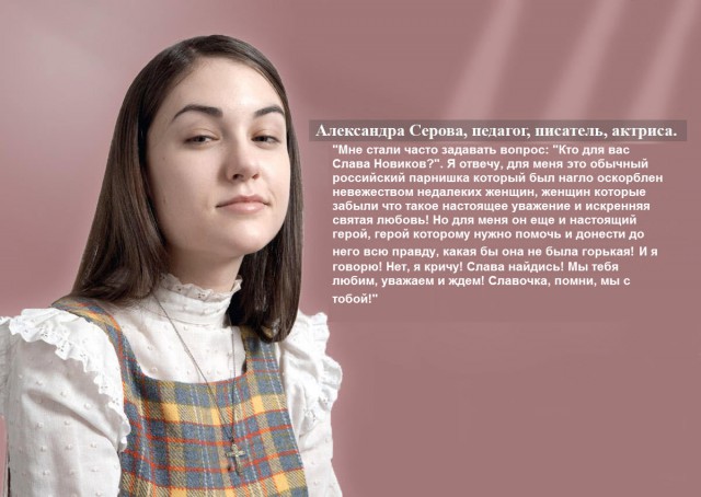 Слава Новиков Ты тут?, или найдем ЯПовца любой ценой