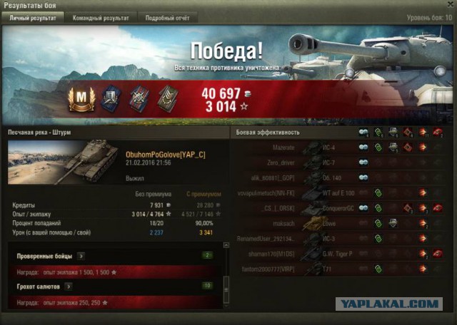 Wargaming 32