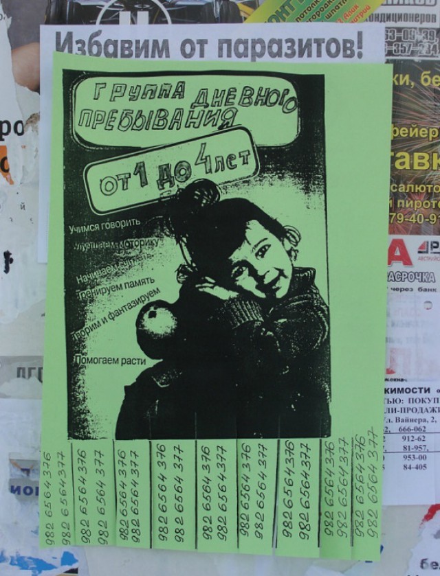 Народный креатив в вывесках, рекламах и пр.