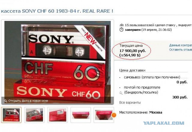 Первая лазерная копия