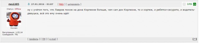 Годное от ЯПовчан